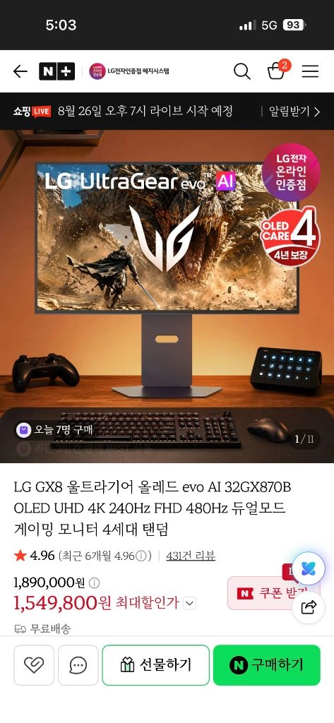 lg 32gx870b oled 4세대패널 이미지