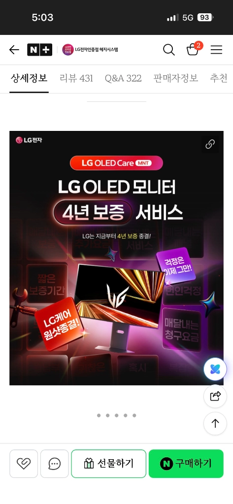 lg 32gx870b oled 4세대패널 이미지