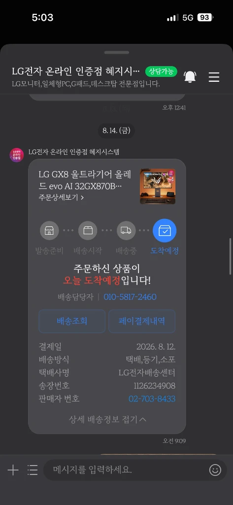 lg 32gx870b oled 4세대패널 이미지