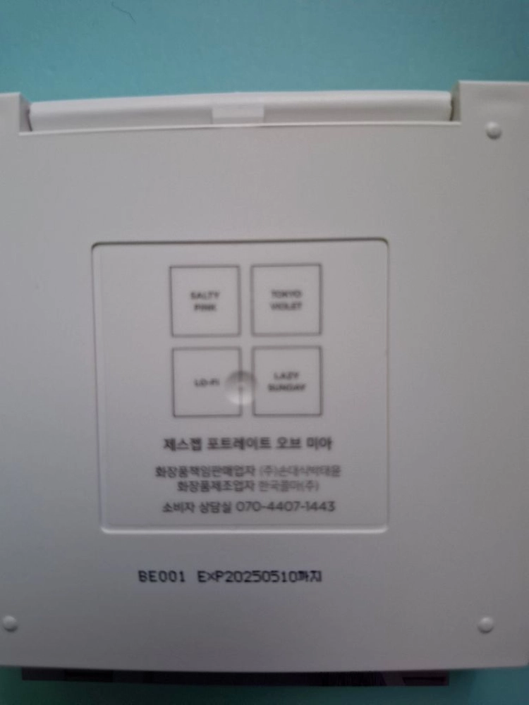 제스젭 4구 팔레트 이미지