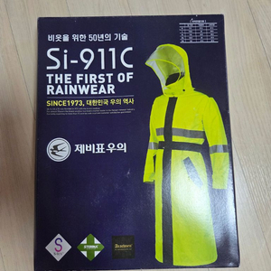 제비표 우의 2XL,3XL 이미지