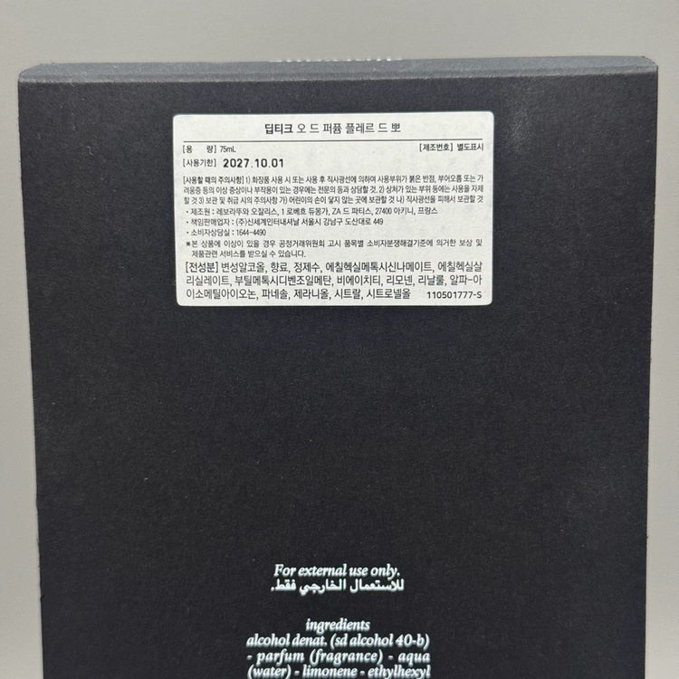 딥티크 플레르드뽀 이미지