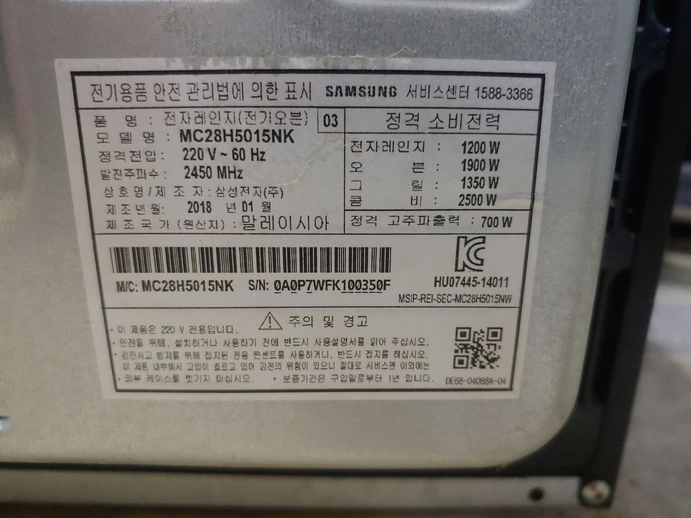 삼성 스마트오븐 전자렌지 MC28H5015NK 판매합니다. 이미지