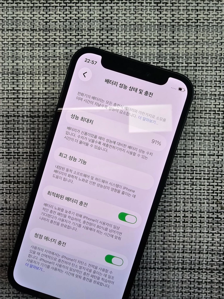 (신폰급) 아이폰12미니 256G 블랙 배터리91% 무기스 무찍힘 초SSS급 선물용 40만팝니다@ 이미지