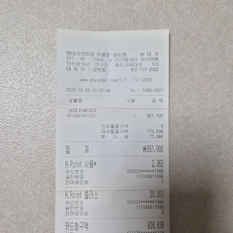 정품 보테가베네타 인트레치아토 클러치백 이미지