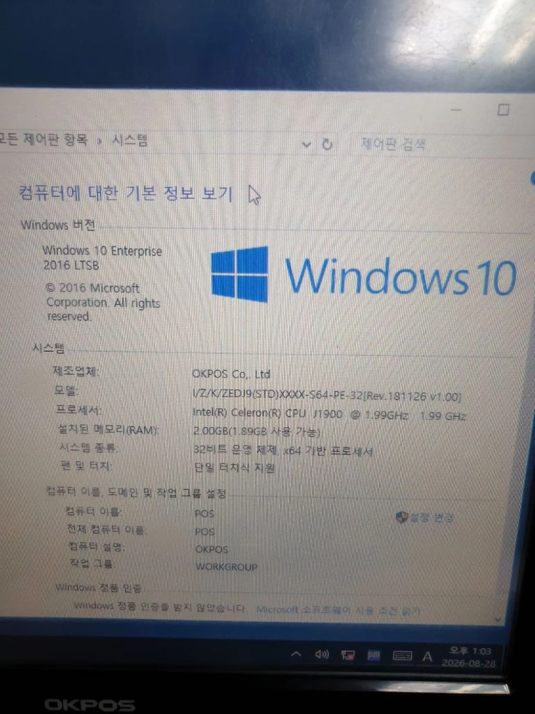 OKPOS ZED5SJ9포스기 이미지