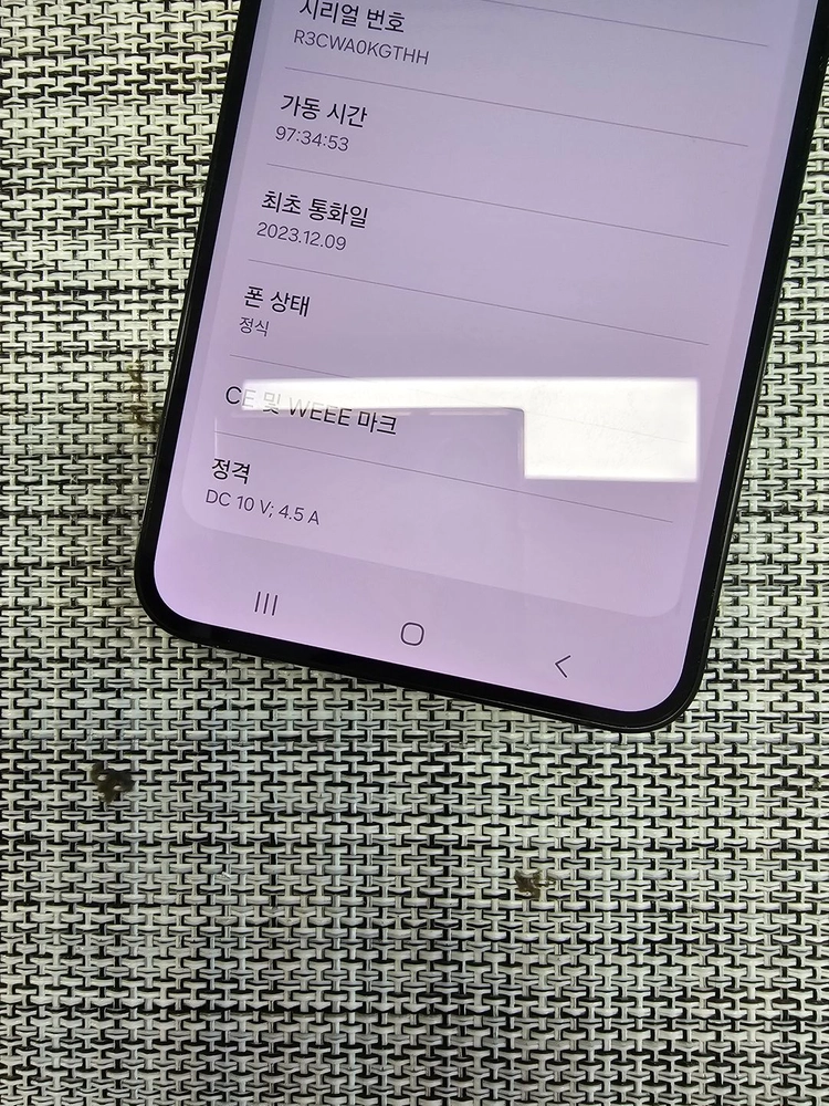 (특SSS급) 갤럭시 S23플러스 256G 단말자급제 단독컬러 그레이 검수완료 공기기 42만팝니다@ 이미지