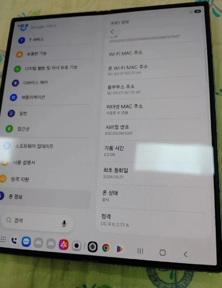 S급 정상해지 ㅡ 갤럭시 Z폴드6 256GB + 새케이스 이미지