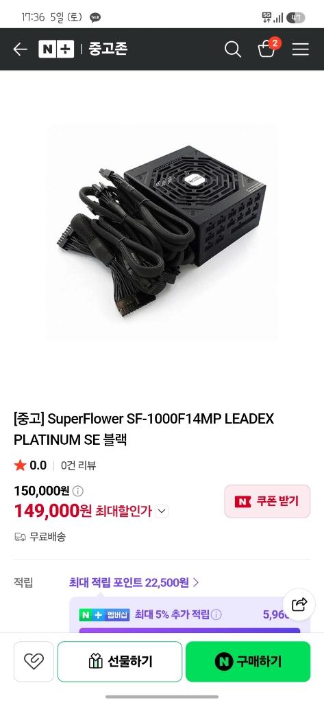 SuperFlower SF-1000F14MP LEADEX PLATINUM SE 이미지
