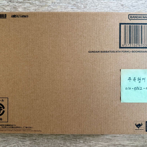 메탈빌드 발바토스 건담 미개봉 판매합니다 이미지