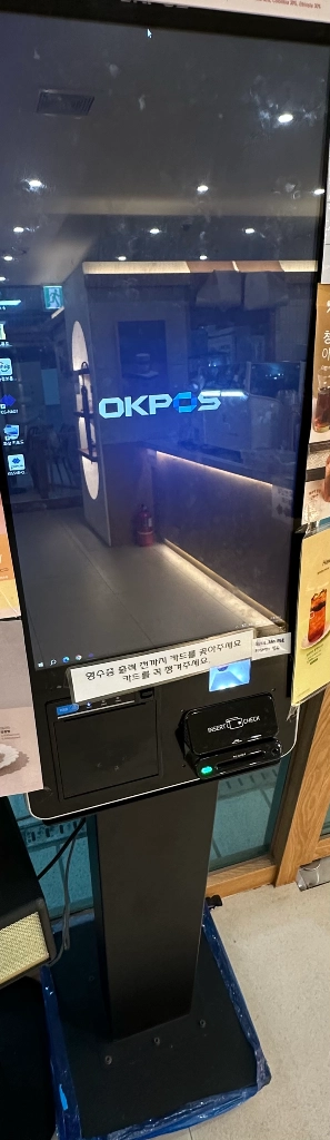 OKPOS 키오스크 (스텐드용) 팔아요. - 안심되는 중고거래