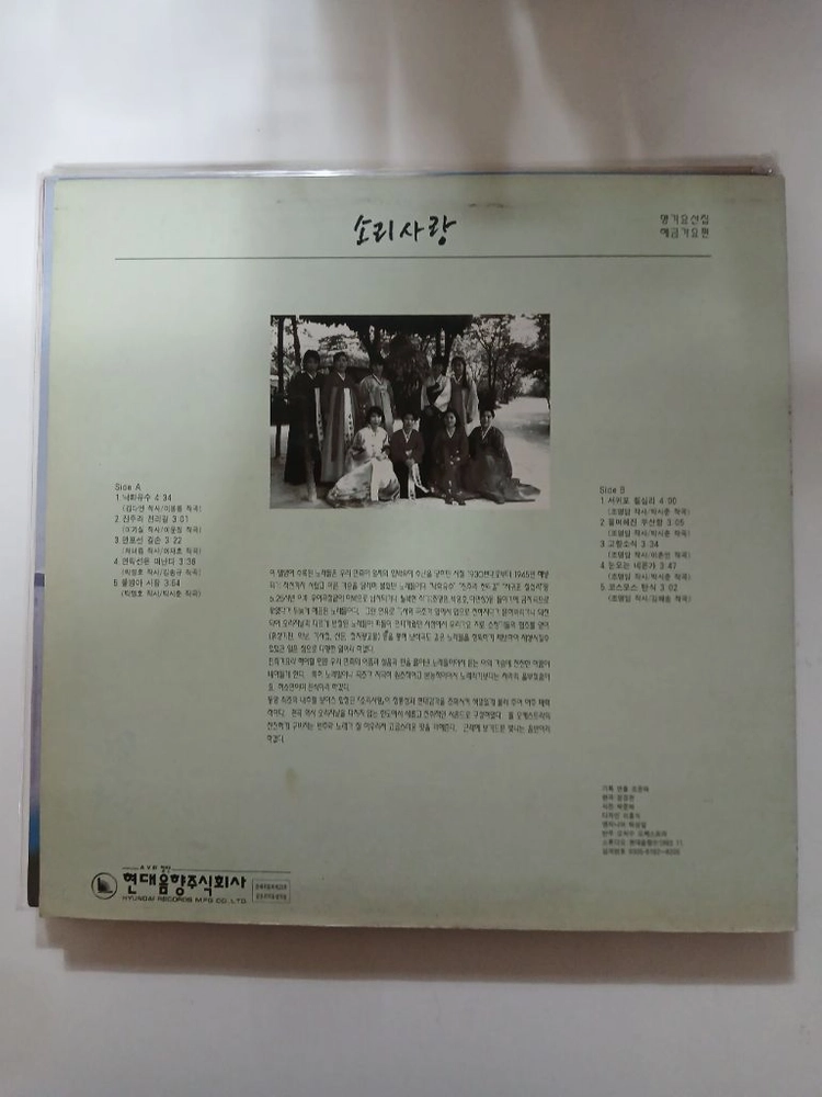 소리사랑3집LP.NM-/NM 이미지