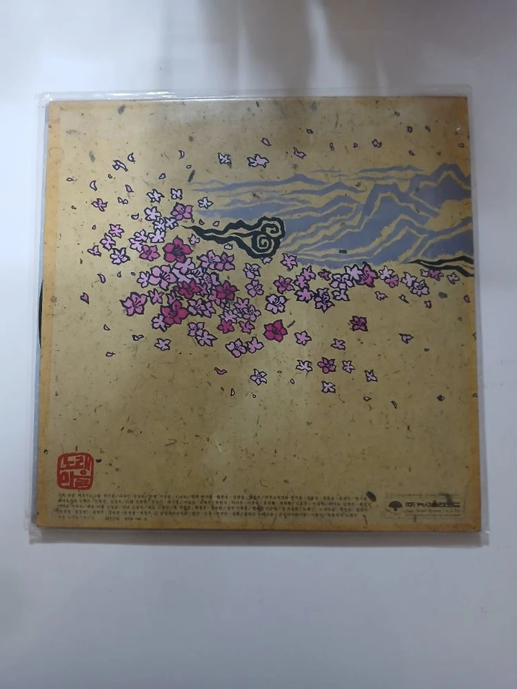 노래마을2집 LP.NM-/NM 이미지