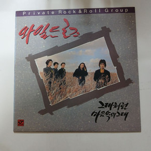 와일드로즈.LP.NM-/NM 이미지