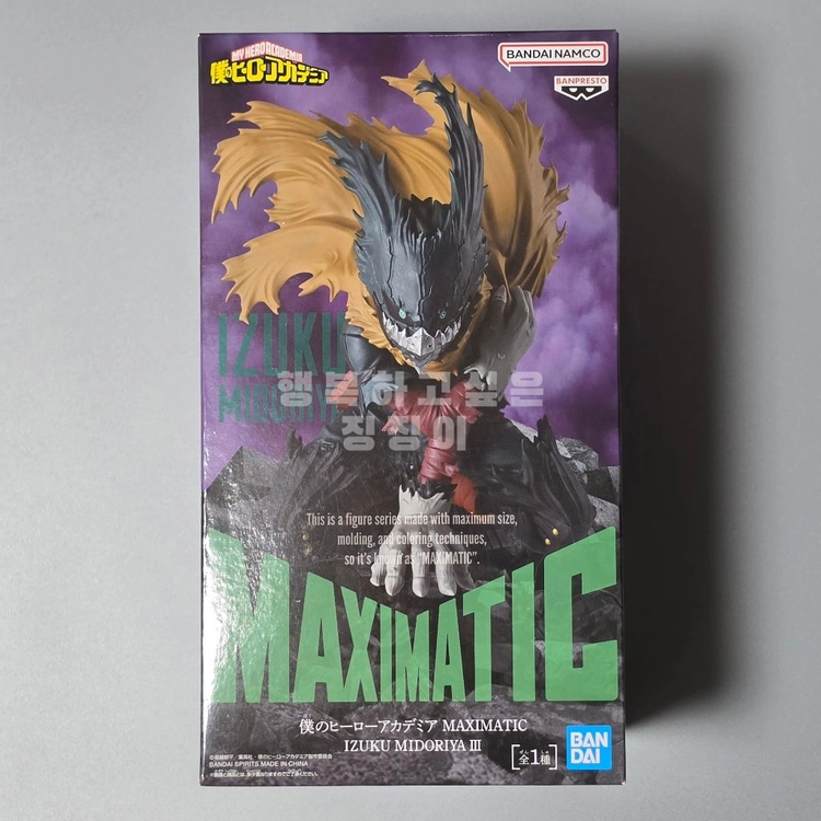 나의히어로아카데미아 피규어 미도리야 맥시매틱3 MAXIMATIC 이미지