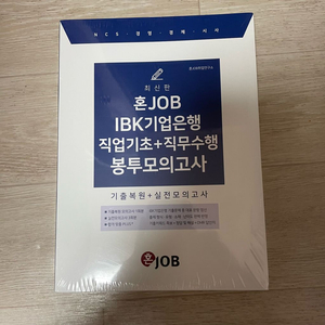 [새책]혼잡 기업은행 봉투모의고사 이미지