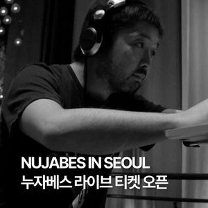 누자베스 메타포리컬앙상블 서울공연, 앞좌석 이미지