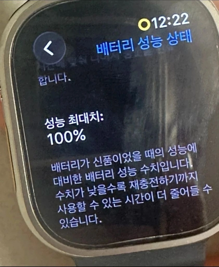 애플워치울트라1 배터리효율100퍼 팝니다 - 안심되는 중고거래