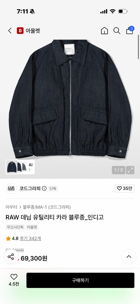 코드그라피 블루종 자켓 이미지