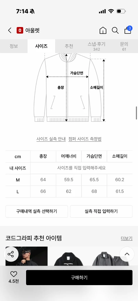 코드그라피 블루종 자켓 이미지