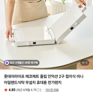 플립 인덕션 미니 이미지