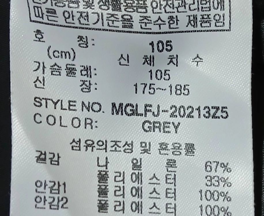 밀레 105사이즈 춘추용 등산쟈켓 이미지