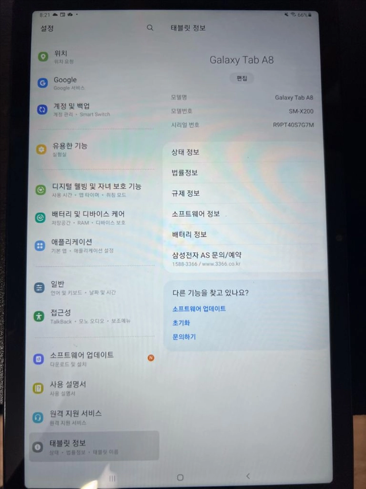 갤럭시탭 A8 64GB-Wifi 이미지