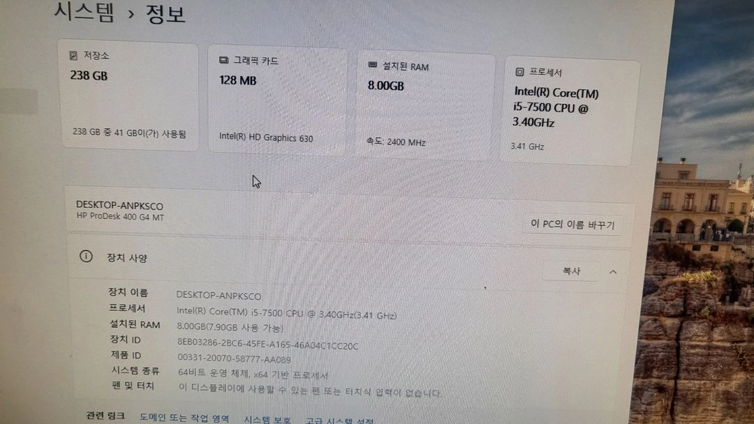 데스크탑 PC i5-7500 이미지
