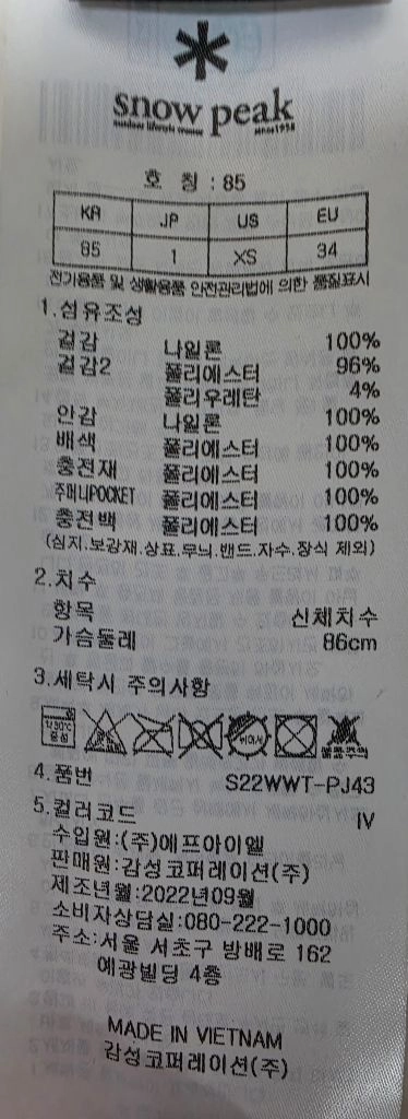 스노우피크 어패럴 캠픽 우먼스 부클넥 패딩 85 이미지