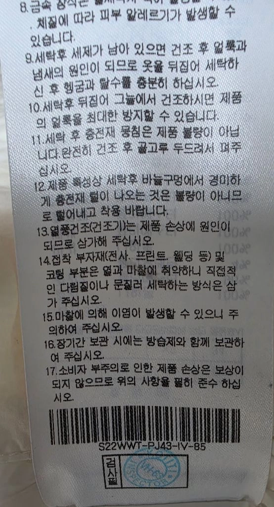 스노우피크 어패럴 캠픽 우먼스 부클넥 패딩 85 이미지