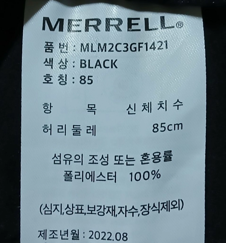 머렐 33사이즈 춘추용 등산바지 이미지