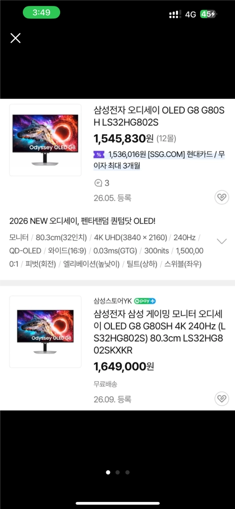 급처 개봉만한 새상품. 삼성 게이밍 모니터 오디세이 OLED G8 G80SH 4K 240Hz (LS32HG802S) 이미지