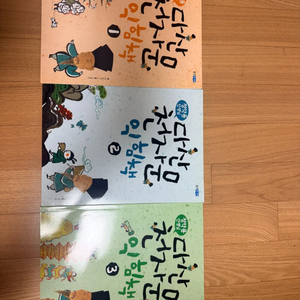 다산천자문 익힘책 1권 - 3권 세트 이미지