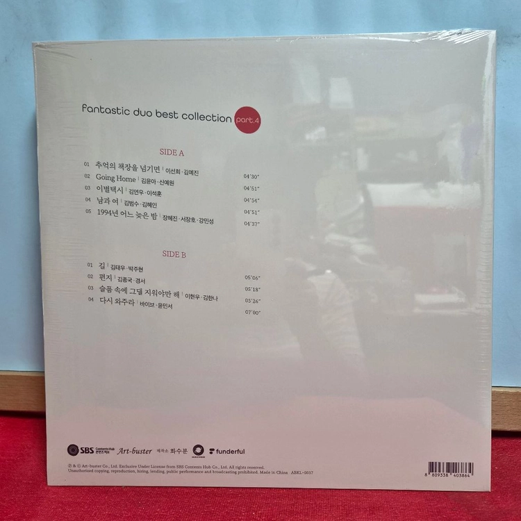 판타스틱 듀오 베스트 part.4 LP(미개봉) 이미지