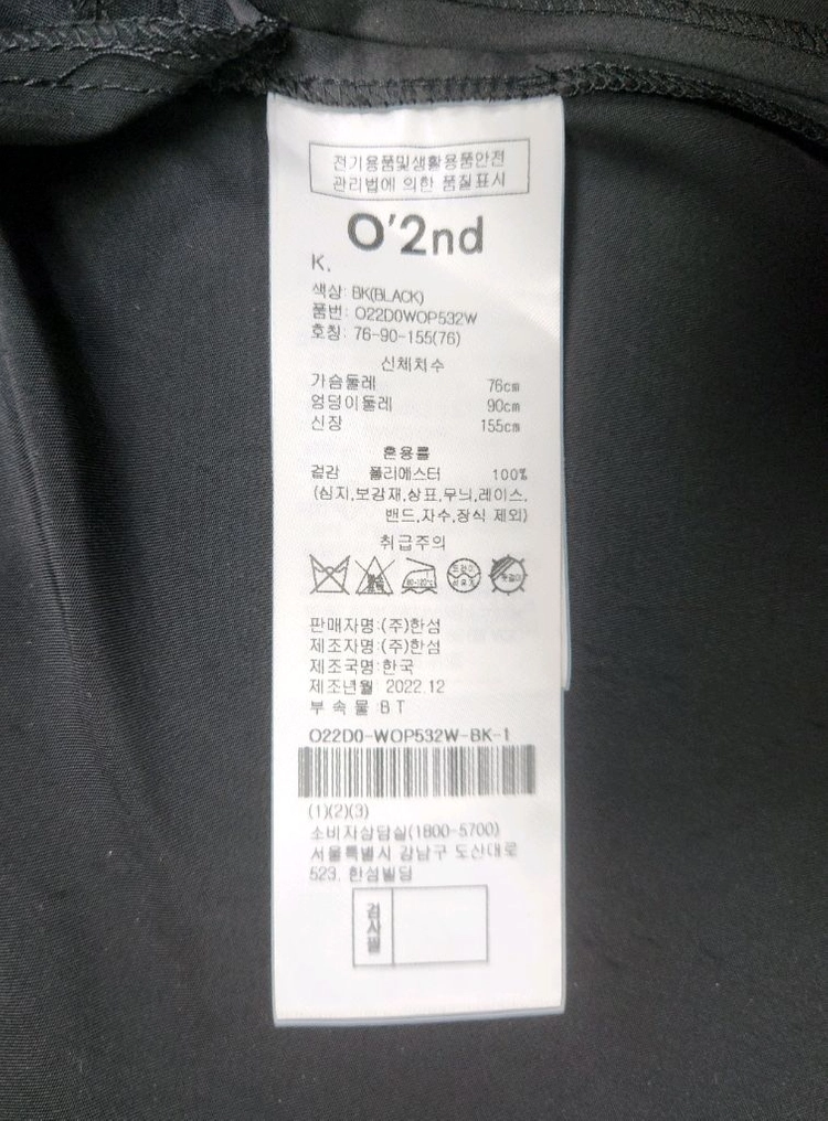 전체글필독 O2ND 오투엔디 원피스 76 아미 꼼데가르송 가니 마인 시리즈 시스템 타임 에피그램 폴로 랄프로렌 마인 이미지
