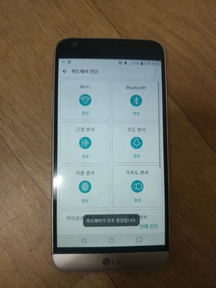 LG G5 핸드폰 스마트폰 이미지