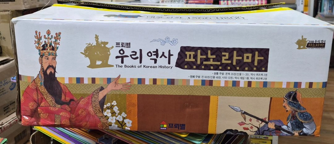 프뢰벨 우리역사파노라마 전60권 이미지