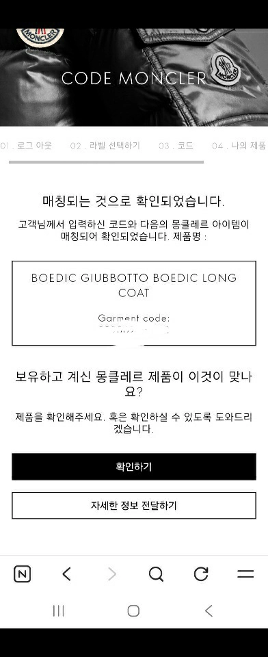 몽클레어보에딕 1size 이미지