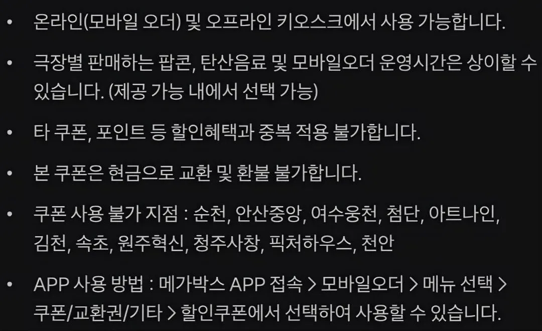 롯데시네마 메가박스 CGV 예매 콤보50%할인쿠폰 기프트카드 예매권 관람권 스위트콤보 팝콘 패키지 돌비시네마 부티크 이미지