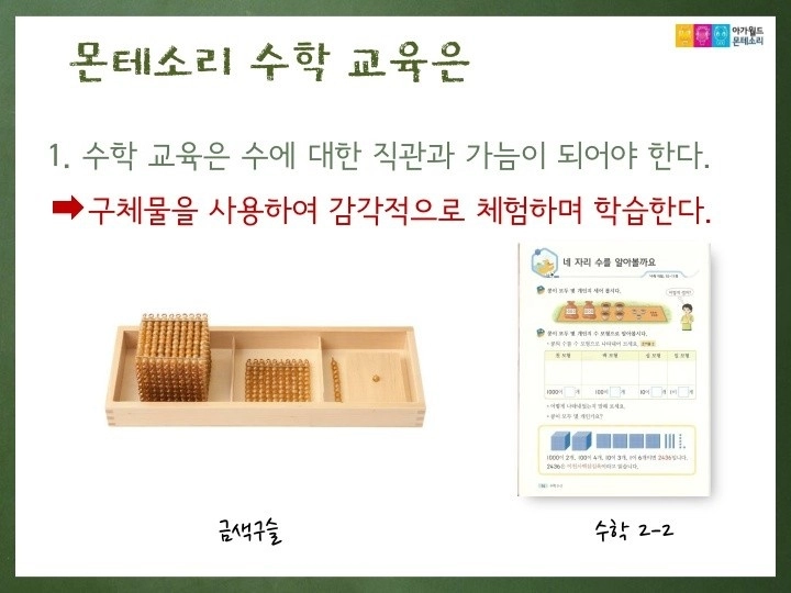 새상품 아가월드 몬테소리 니엔후이스 금색구슬2 나무비즈 이미지