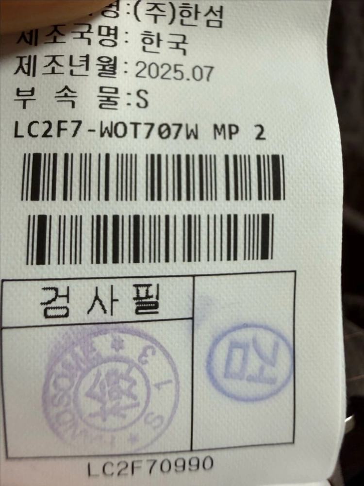 2026 랑방컬렉션 크링클 타이넥 점퍼 한섬 이미지