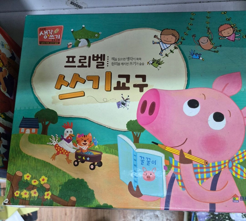프뢰벨 생각쓰기프로그램 전31권 교구 택포 이미지