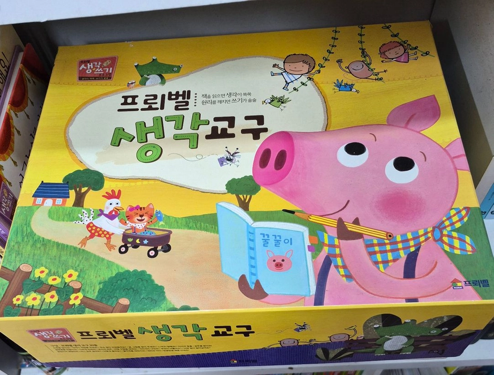 프뢰벨 생각쓰기프로그램 전31권 교구 택포 이미지