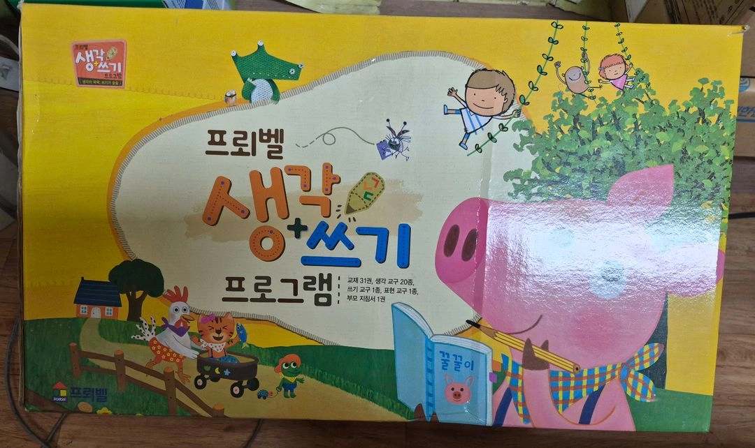 프뢰벨 생각쓰기프로그램 전31권 교구 택포 이미지