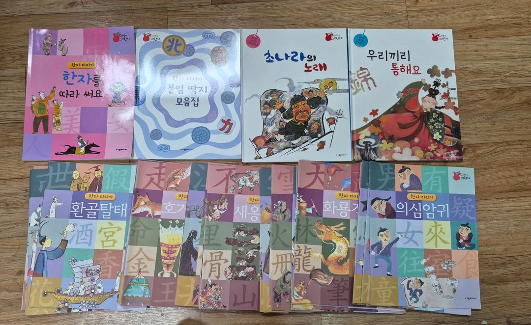 탄탄사자성어그림한자 본책45권 워크북 CD 택포 이미지