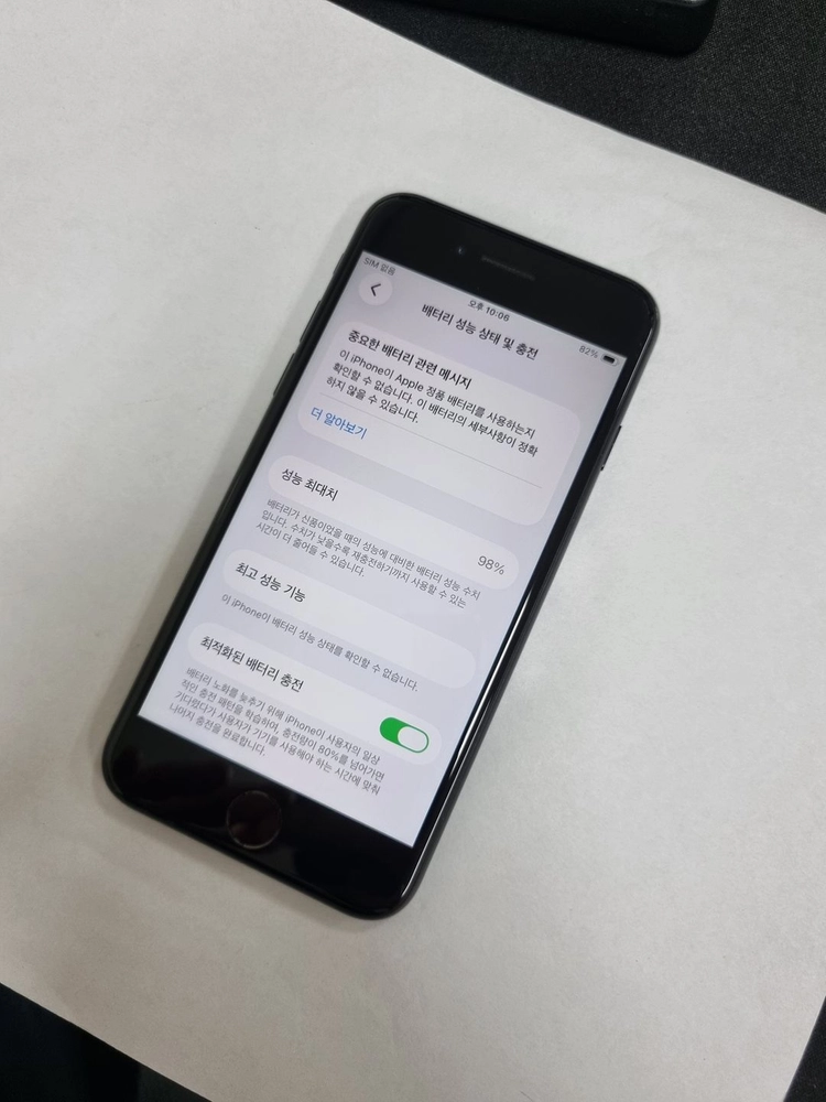 .아이폰SE2 128GB 블랙 배터리98% 기능정상 중고폰 075857 이미지