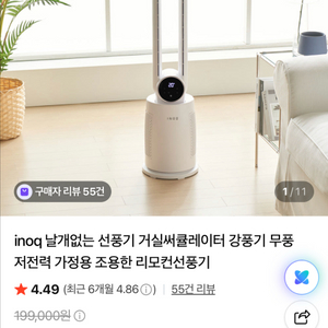 날개없는 선풍기 이미지