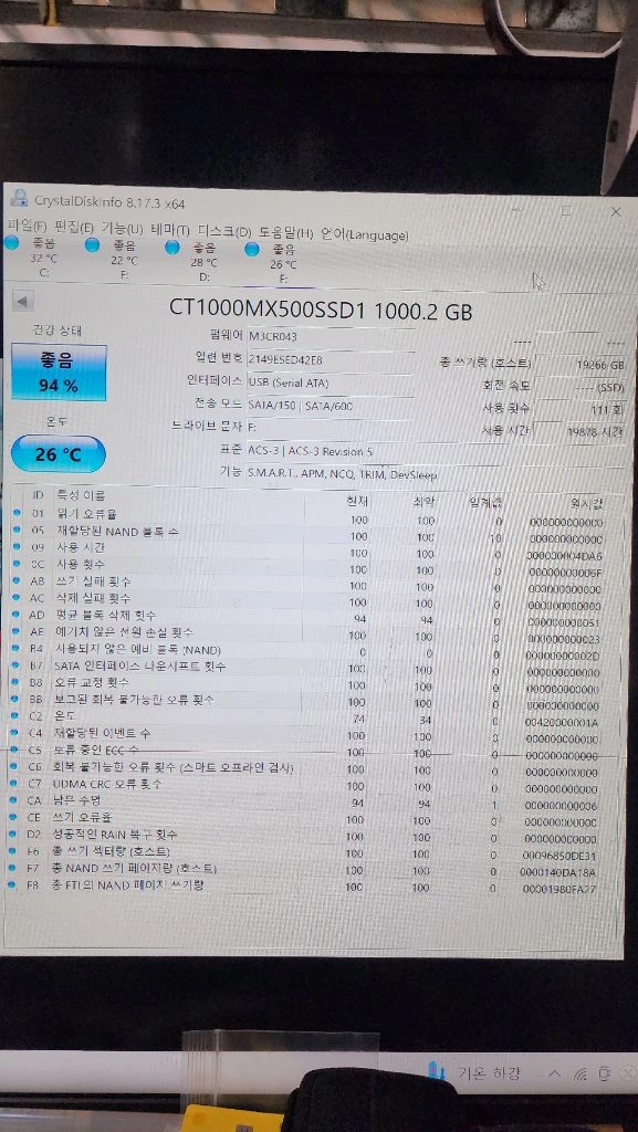 마이크론 MX500 1TB SSD[보증기간남음] 이미지
