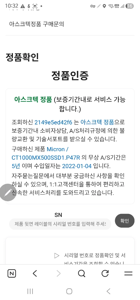 마이크론 MX500 1TB SSD[보증기간남음] 이미지