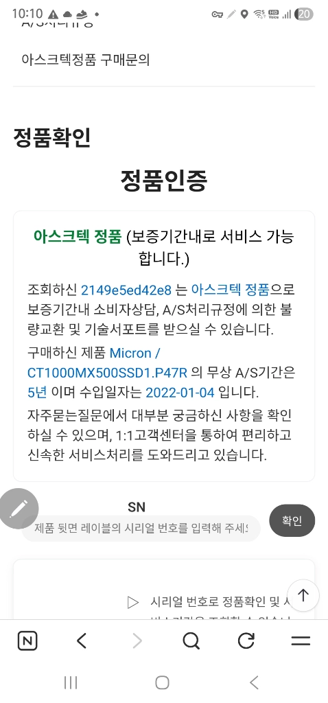 마이크론 MX500 1TB SSD[보증기간남음] 이미지